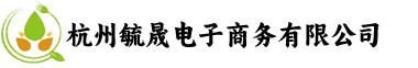 杭州毓晟电子商务有限公司