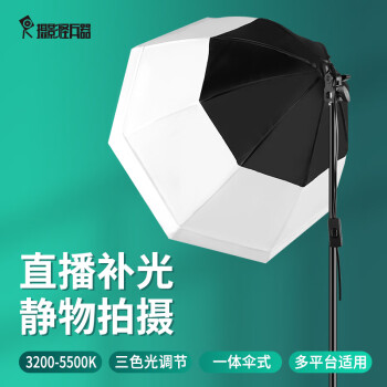摄影怪兵器（hakutatz）led摄影灯直播补光灯摄影棚套装打光常亮柔光道具器材八角拍照视频美颜网红主播间	