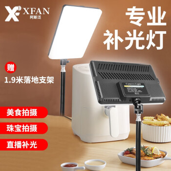 阿斯泛(XFAN)补光灯直播拍摄灯产品拍照灯摄影专业灯光设备室内led柔光灯平板补光灯桌面打光灯旗舰款11寸全屏单灯【送2米支架】-USB接口	