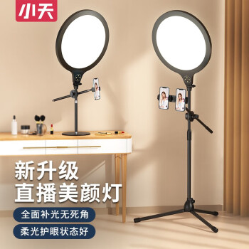 手机直播支架补光灯桌面拍摄落地三脚架多功能伸缩直播设备全套主播拍摄录像美颜神器影棚级立体补光【桌面款-补光35cm】3色温丨9档调节丨立体补...	