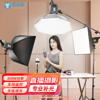 漾菲斯YS9直播摄影led补光灯常亮太阳打光灯拍摄灯柔光灯箱摄影棚拍照设备摄像道具短视频主播美颜套装器材	