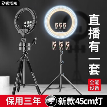 RTAKO手机直播设备全套支架补光灯套装抖音主播网红拍摄三脚架便携三角考研复试神器户外自拍美颜落地2.1m支架+45cm影棚级补光灯+三机位	