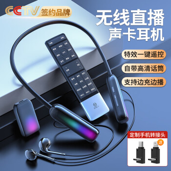 好牧人监听无线耳机声卡话筒一体机直播设备全套装网红抖音主播带货唱歌k歌手机专用颈挂脖式蓝牙耳麦耳返	