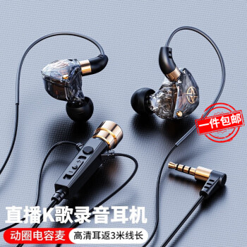 全民k歌耳机入耳式有线直播耳麦主播唱歌监听耳返录音录歌配音通话游戏语音话筒麦克风笔记本电脑3.5mm圆孔丨电容麦丨3米线控通用苹果华为oppo手...	